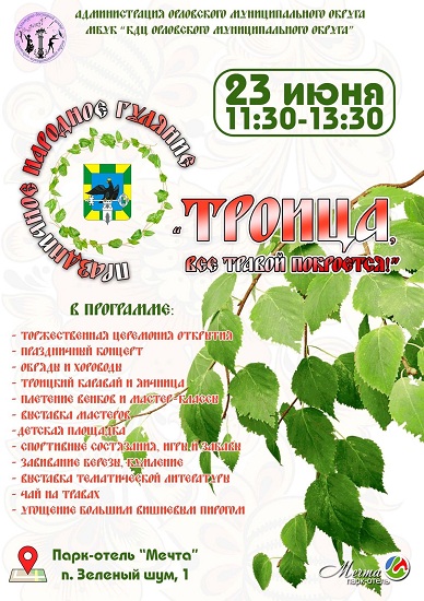 Официальный сайт Детской школы искусств Орловского района Орловской ...